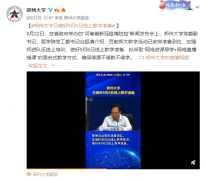河南这些高校开学时间定了！