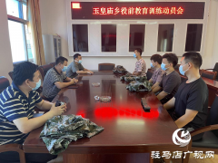 平舆县玉皇庙乡召开应征青年役前教育训练动员会