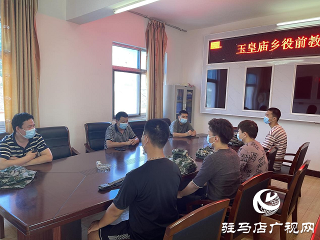 平舆县玉皇庙乡召开应征青年役前教育训练动员会