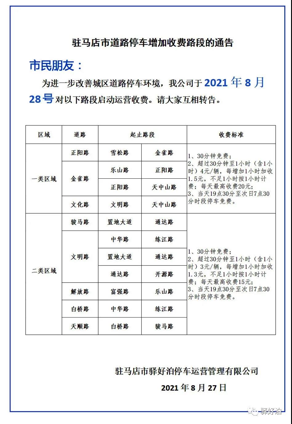 微信图片_20210827171751.jpg