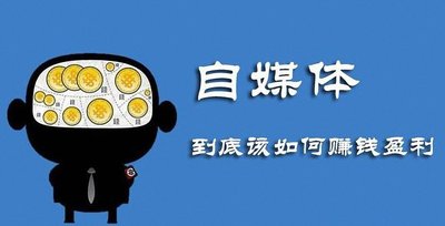 国家网信办对“自媒体”违规采编发布财经类信息开展专项整治