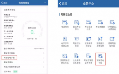 电子驾照来了！9月1日起将在全国28个城市推行
