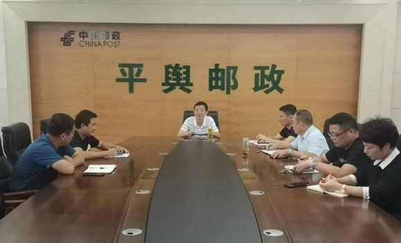 驻马店市平舆县邮政分公司开展“党风廉政警示教育月”活动