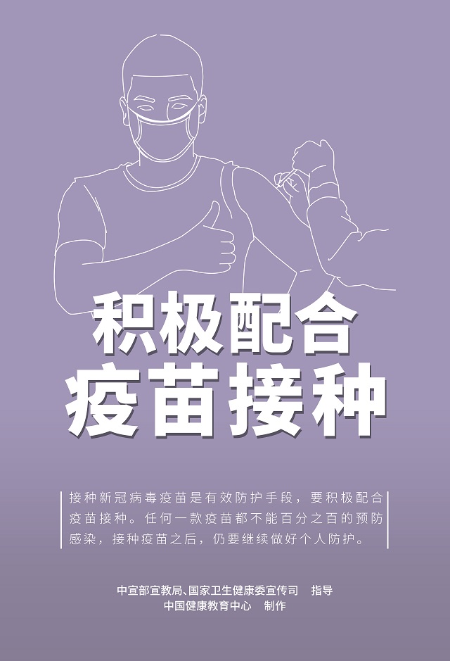 疫情防控宣传海报
