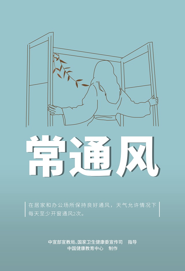疫情防控宣传海报
