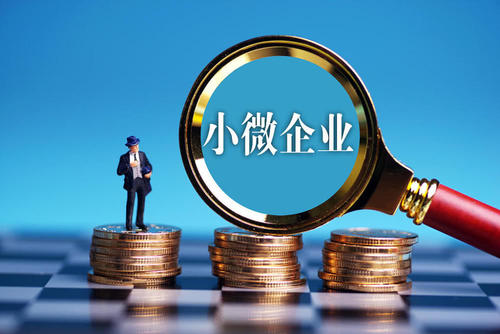 300万河南小微工商户可领“河南减息券”