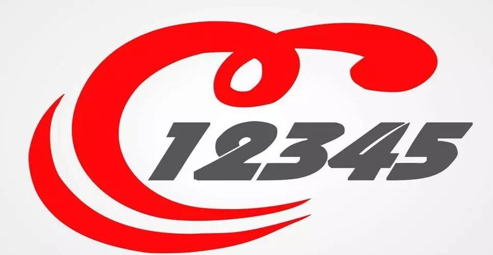 河南年底前建成政务服务“总客服” 办事就打“12345”，全天候不打烊
