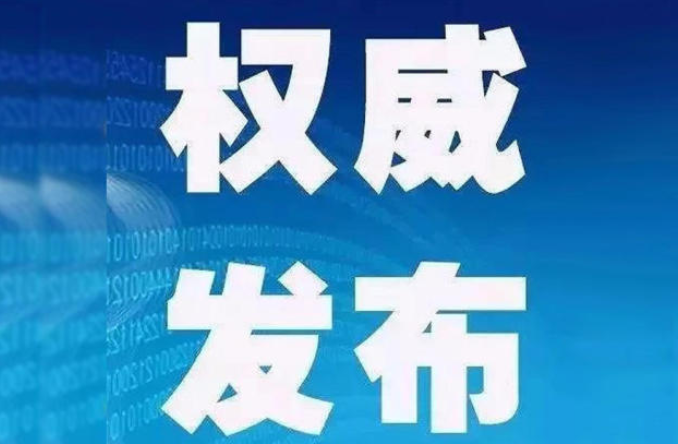 关于朱鸣等3名同志拟任职的公示！