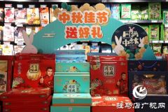 驻马店：中秋将至 月饼市场逐渐升温
