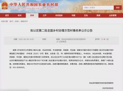 驻马店这些地方拟认定为全国示范！快来看看有没有你家乡