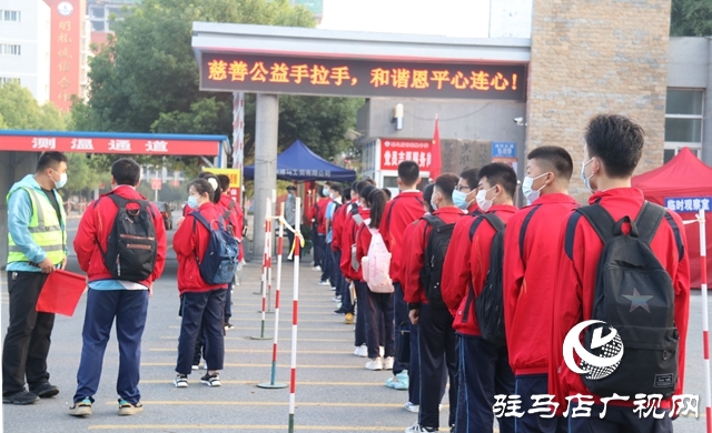 驻马店市开学第一天！直击初三、高三年级学生返校
