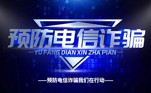 反诈警官“连麦”网红打开“公益宣教”的想象空间