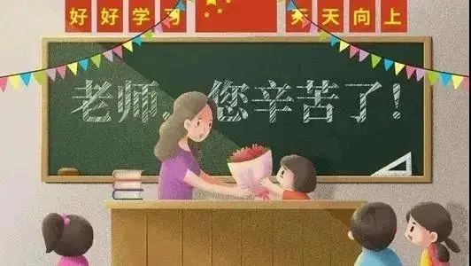 中共河南省委 河南省人民政府 致全省广大教师和教育工作者的慰问信