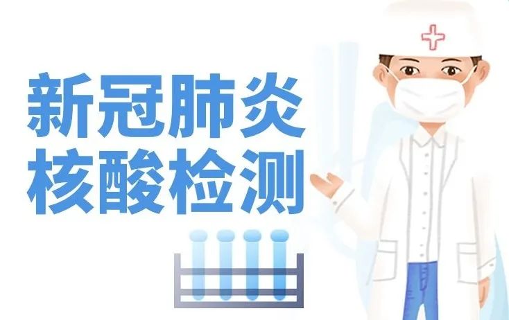 省疾控中心紧急提醒 这三类人群需及时报备