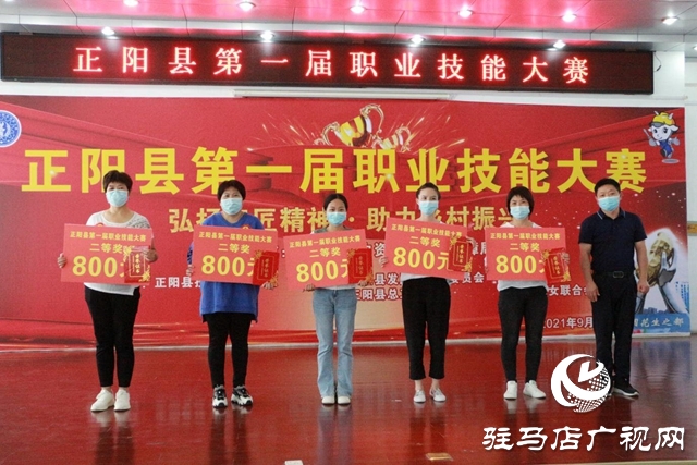 正阳县举办第一届职业技能大赛