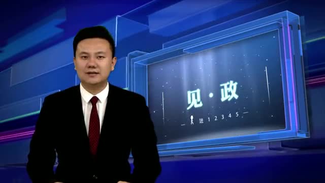 《走进12345 见政》——高校毕业生创业优惠政策大解读