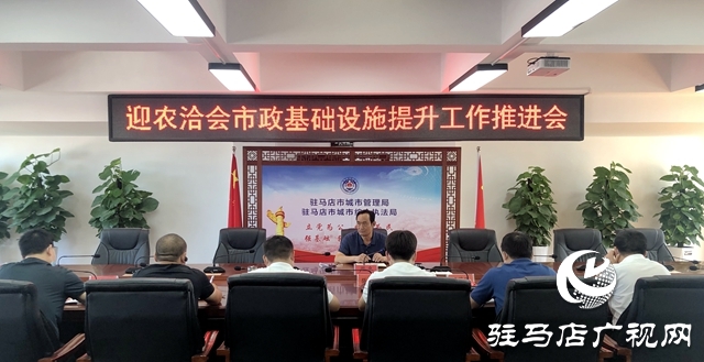 驻马店市城管局开展中心城区市政基础设施专项整治行动