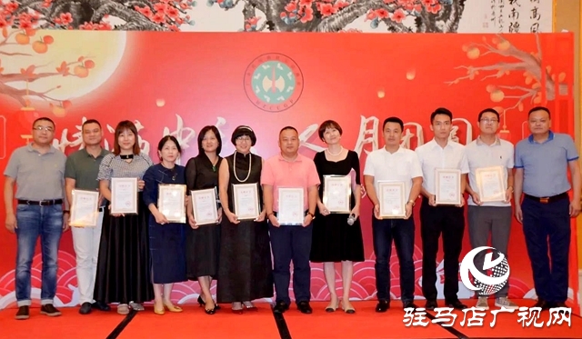 广东省驻马店商会举办2021年“贺中秋、迎国庆”联谊会
