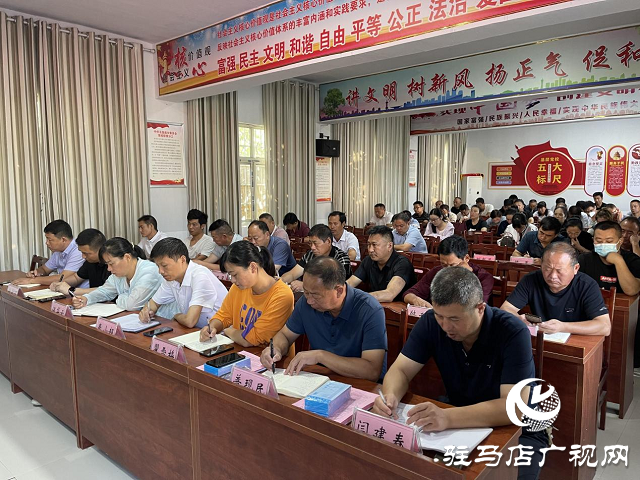 平舆县玉皇庙乡召开安全生产工作推进会