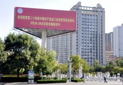 驻马店：喜迎盛会氛围渐浓