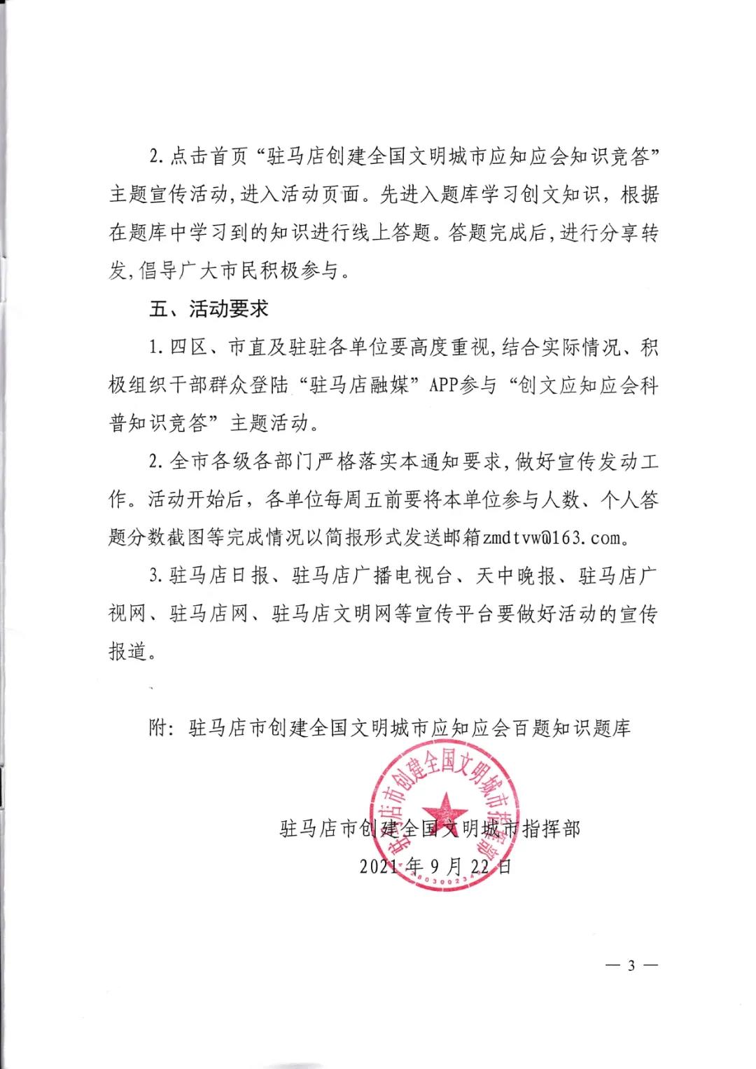 微信图片_20210926095242.jpg