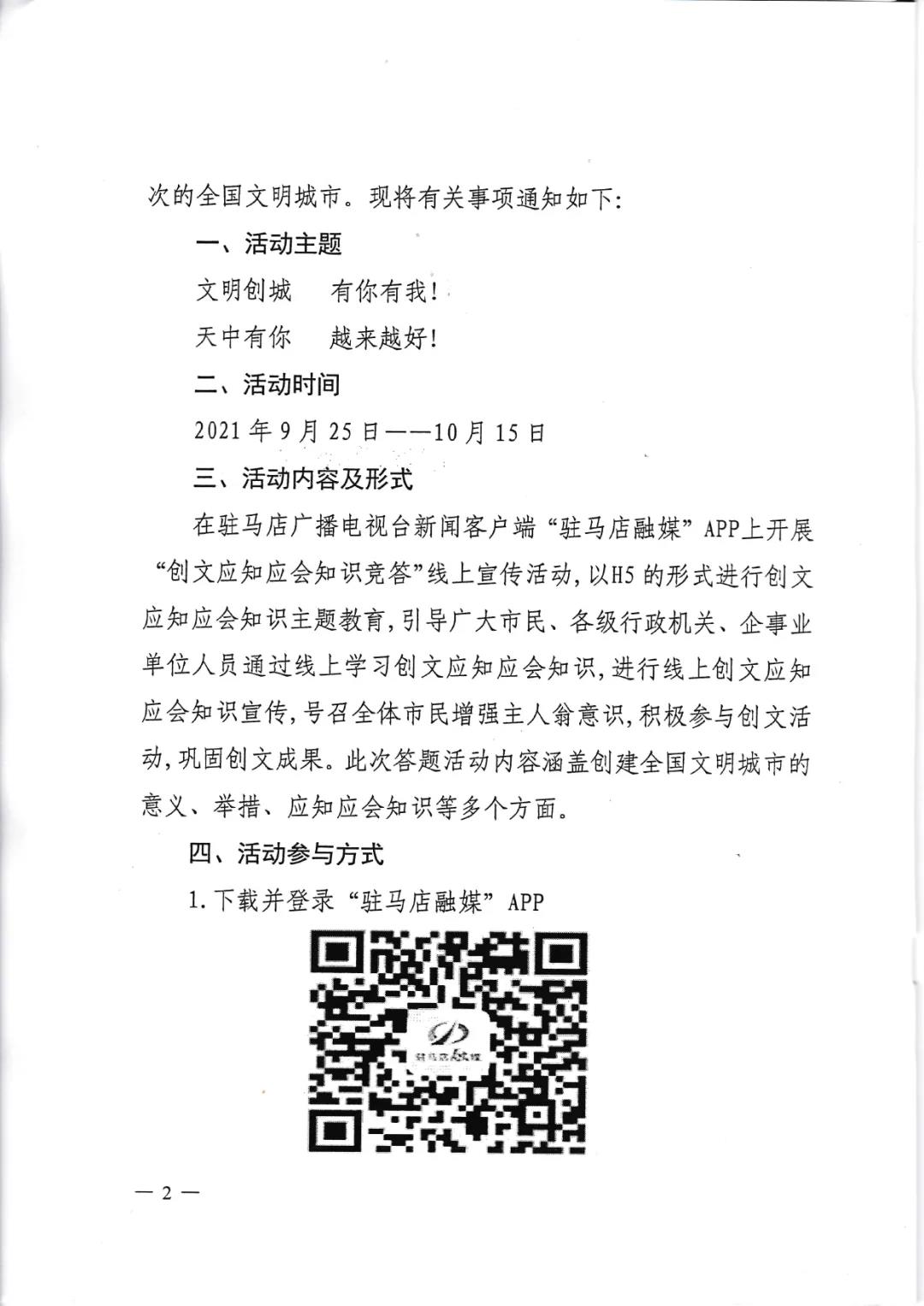 微信图片_20210926095239.jpg