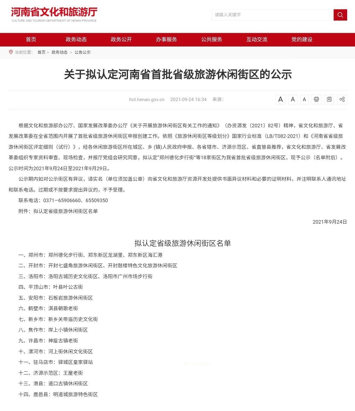 微信图片_20210926154741.jpg
