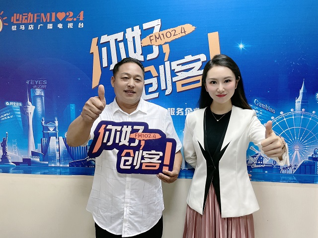 【图文＋视频】驻马店中洋生物科技有限公司总经理赵胜强走进《你好，创客！》