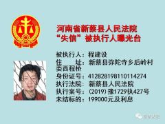 最新！驻马店这些人被实名曝光！
