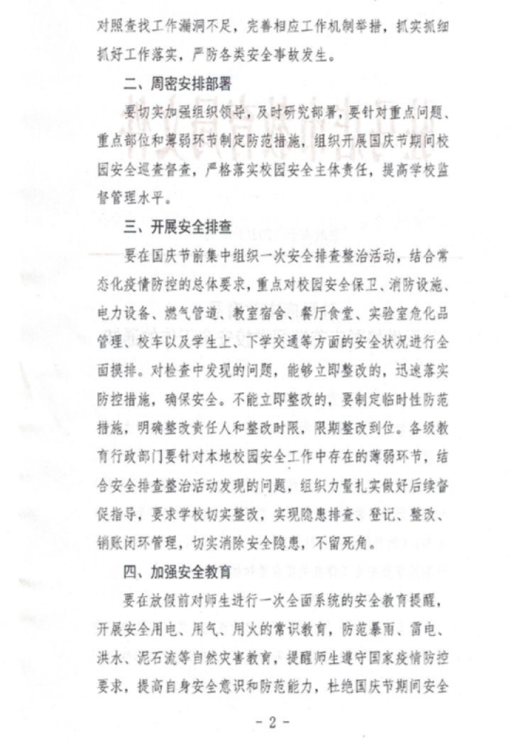 微信图片_20210929154942.png