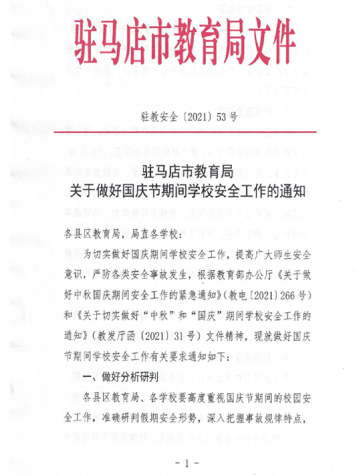 微信图片_20210929154940.png