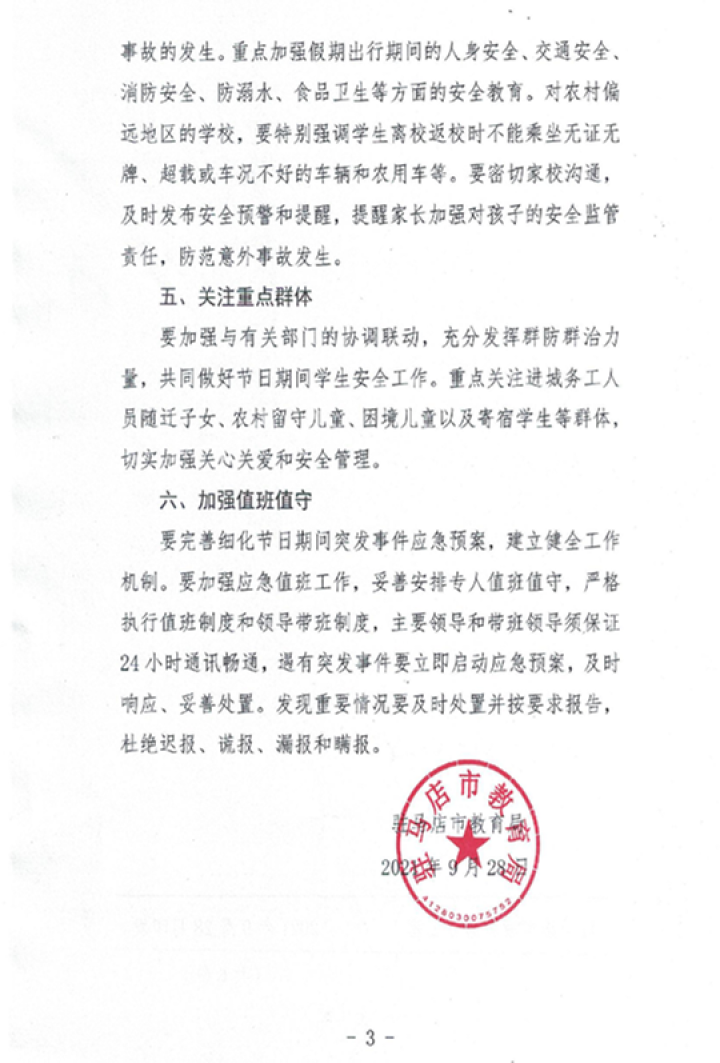 微信图片_20210929154945.png