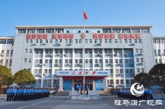 平舆县公安局隆重举行升国旗仪式