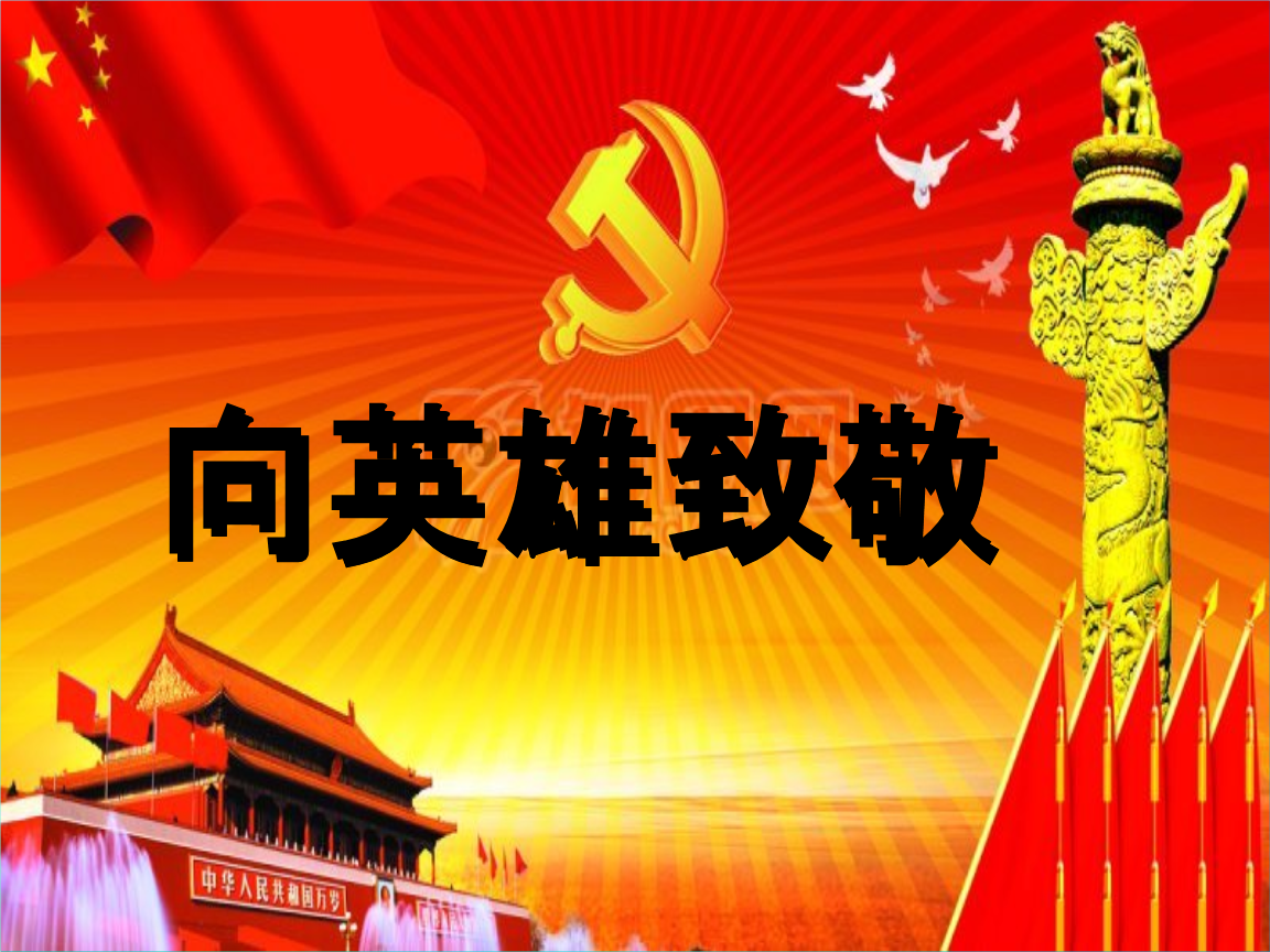 敬英雄、学模范，总书记强调“见贤思齐”