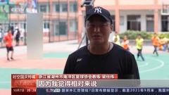 中国故事丨“沉浸式”盘点今年的教育好声音！