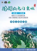 好消息！嵖岈山风景区向全国人民免门票！