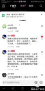 遂平县：民警帮助找回丢失手机 失主发抖音为民警点赞