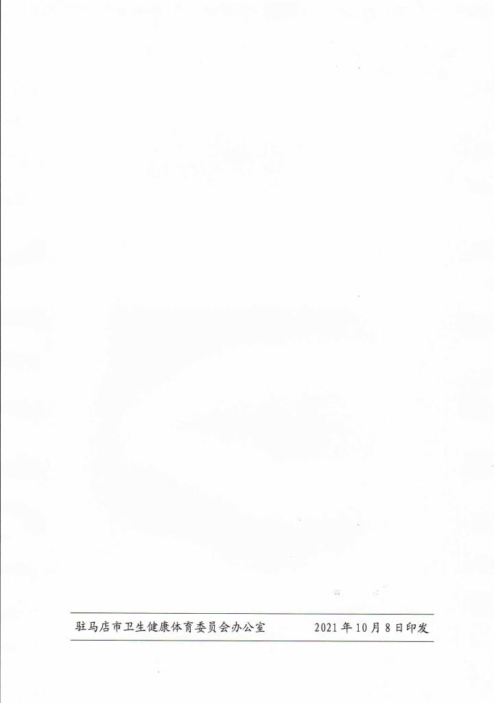 微信图片_20211010091645.png