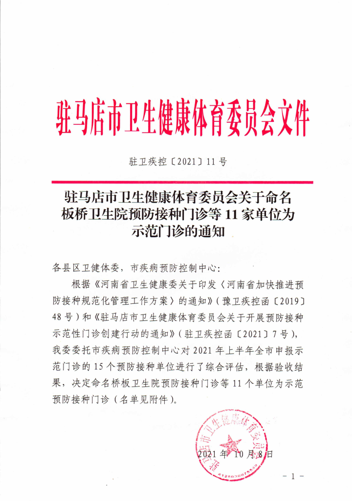 微信图片_20211010091637.png