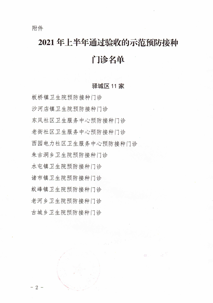 微信图片_20211010091641.png