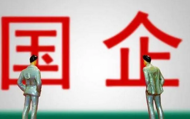 驻马店市出台新规  为国企负责人履职待遇业务支出划“红线”