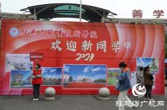 驻马店职业技术学院：大一新生报到 开启崭新篇章
