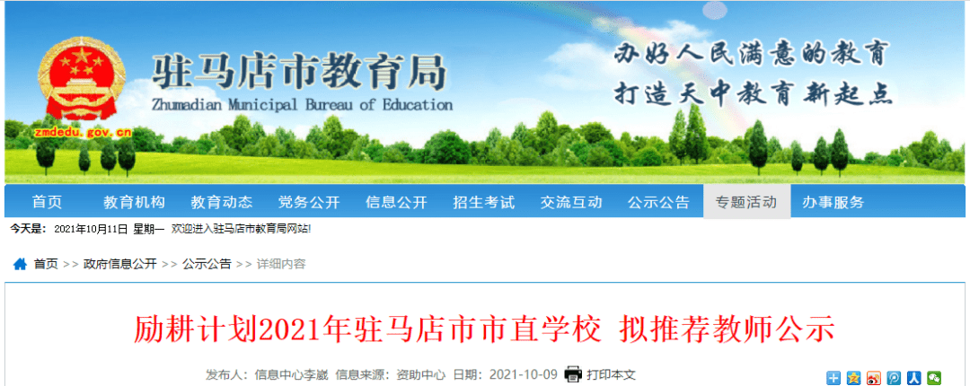 微信图片_20211011105711.png
