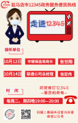 欢迎来电！本周2家单位负责人接听市12345政务服务热线