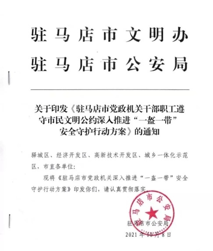 微信图片_20211012084510.jpg