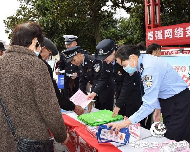 平舆县公安局积极开展国家网络安全周宣传活动