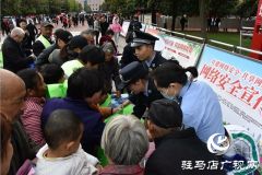 平舆县公安局积极开展国家网络安全周宣传活动