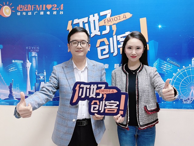 【图文＋视频】驻马店市老年旅游协会会长、驻马店春秋旅行社总经理 王东做客《你好，创客！》