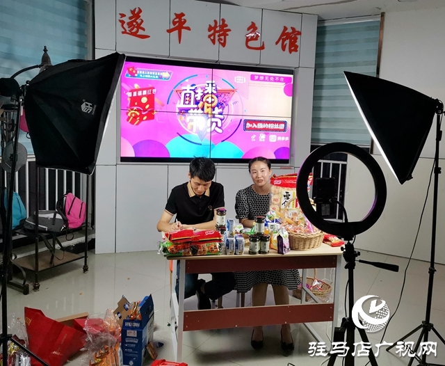 遂平县：电商助力乡村振兴特色农产品“一网打尽”