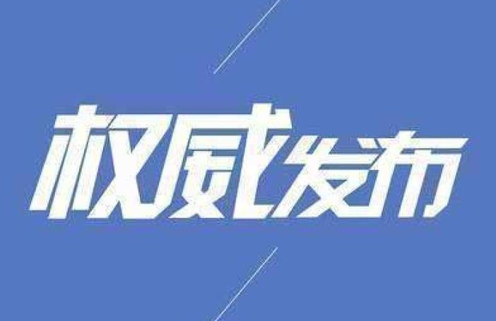 新乡市人大常委会党组成员杨俊杰接受纪律审查和监察调查